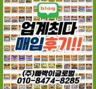 폐차 문의한 양평 2011년 엑센트 디젤 경유 중고차수출도 가능한지 확인