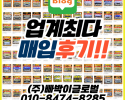 김포 포르테 2009년 폐차 결정 전 중고차수출 비교 …
