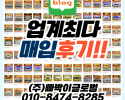 그랜저HG 폐차보다 중고차수출 가격이 더 나오는 차량상…